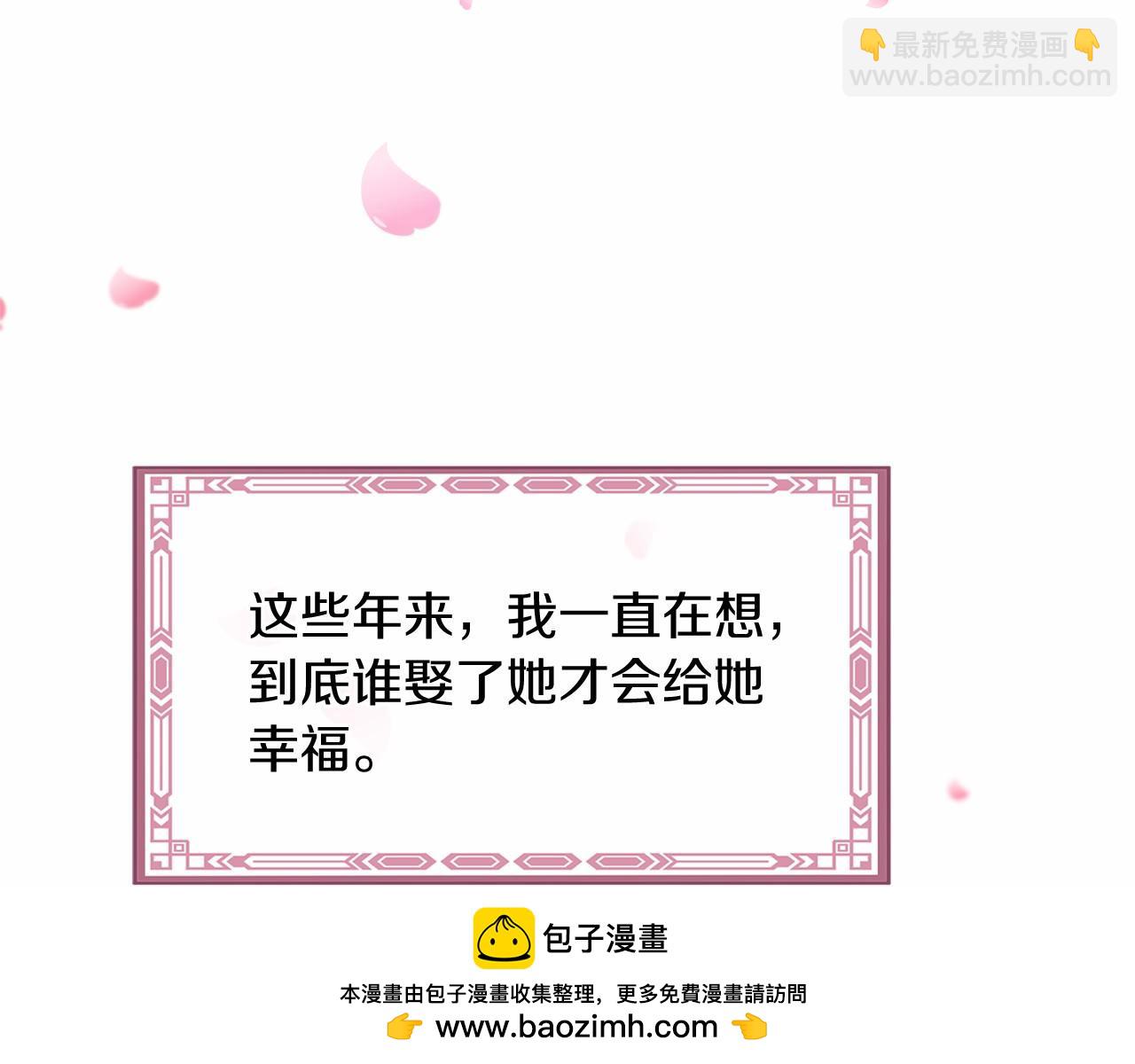 三生緣分 - 番外 特別篇2(3/6) - 6