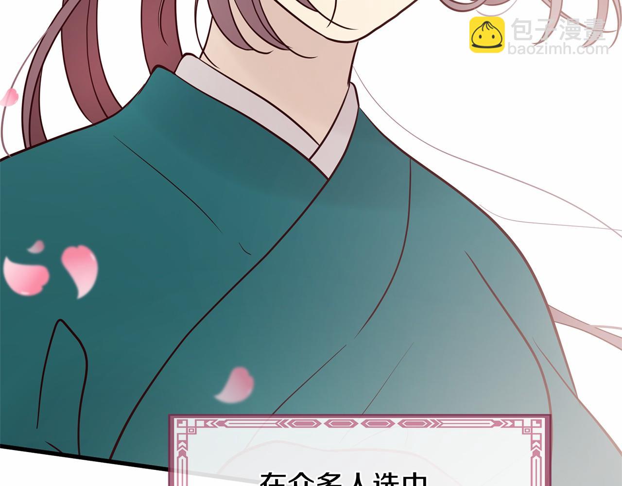 三生緣分 - 番外 特別篇2(4/6) - 6