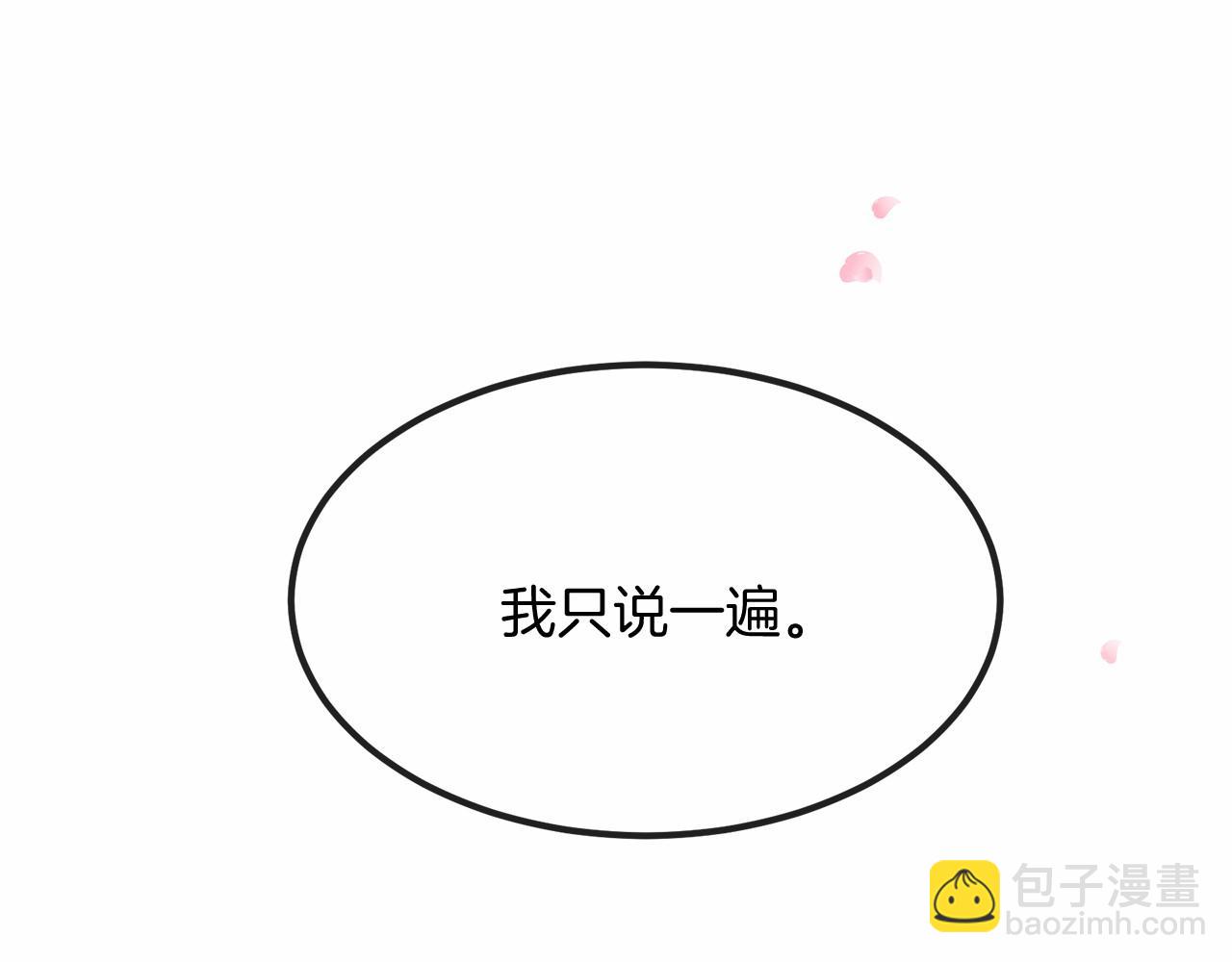 三生緣分 - 番外 特別篇2(4/6) - 7