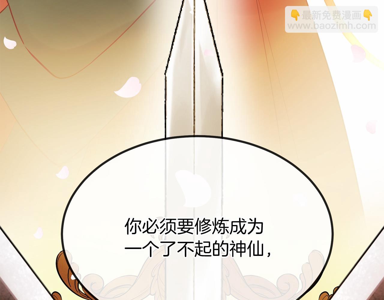 三生緣分 - 番外 特別篇2(4/6) - 2