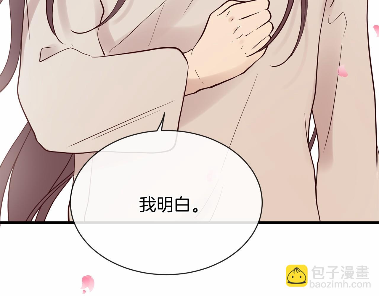 三生緣分 - 番外 特別篇2(4/6) - 6