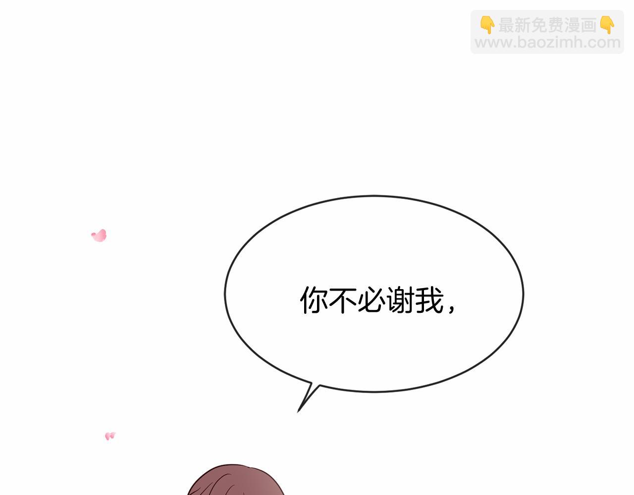 三生緣分 - 番外 特別篇2(4/6) - 2