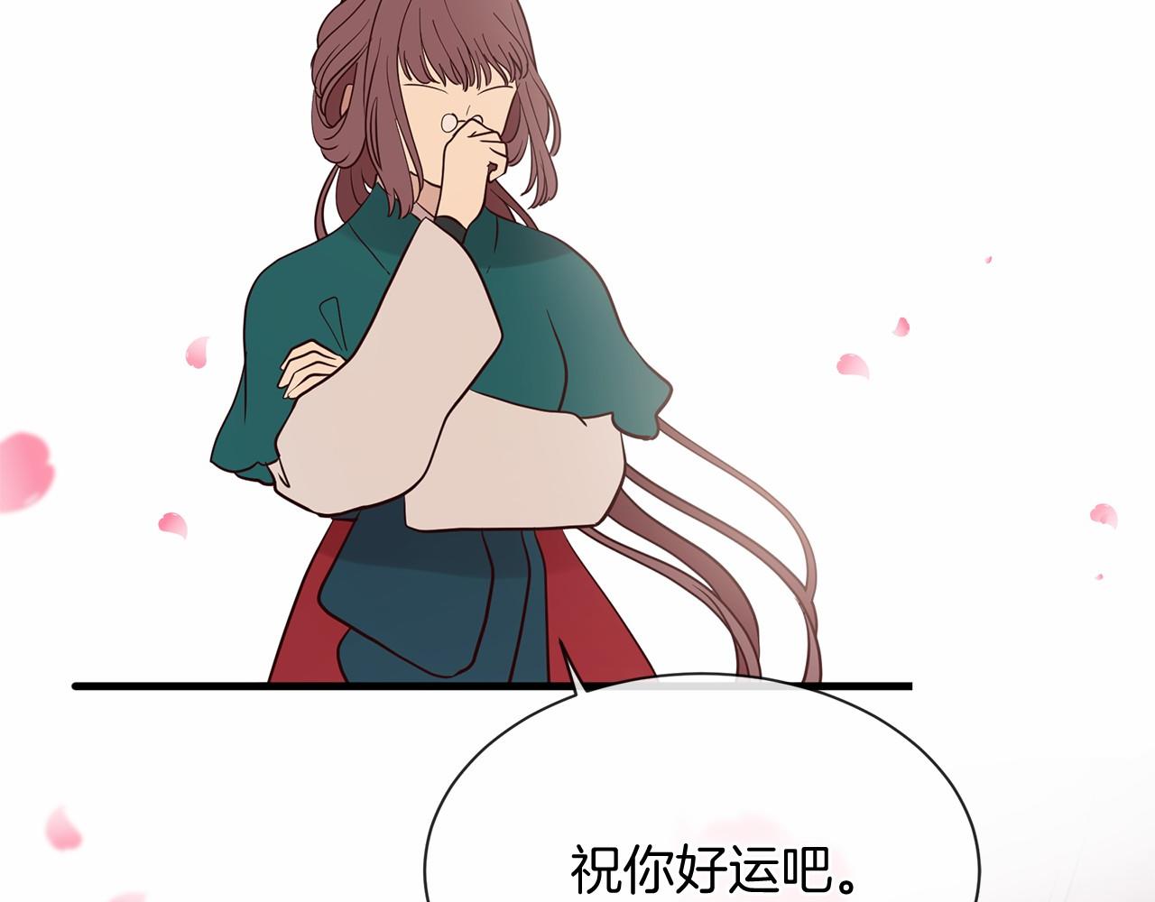 三生緣分 - 番外 特別篇2(4/6) - 3