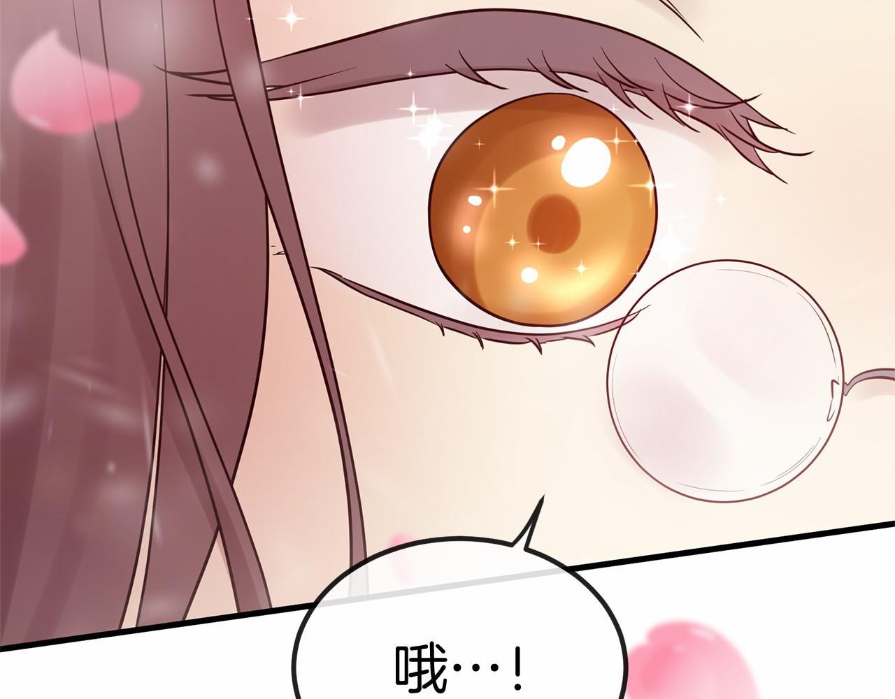 三生緣分 - 番外 特別篇2(4/6) - 5