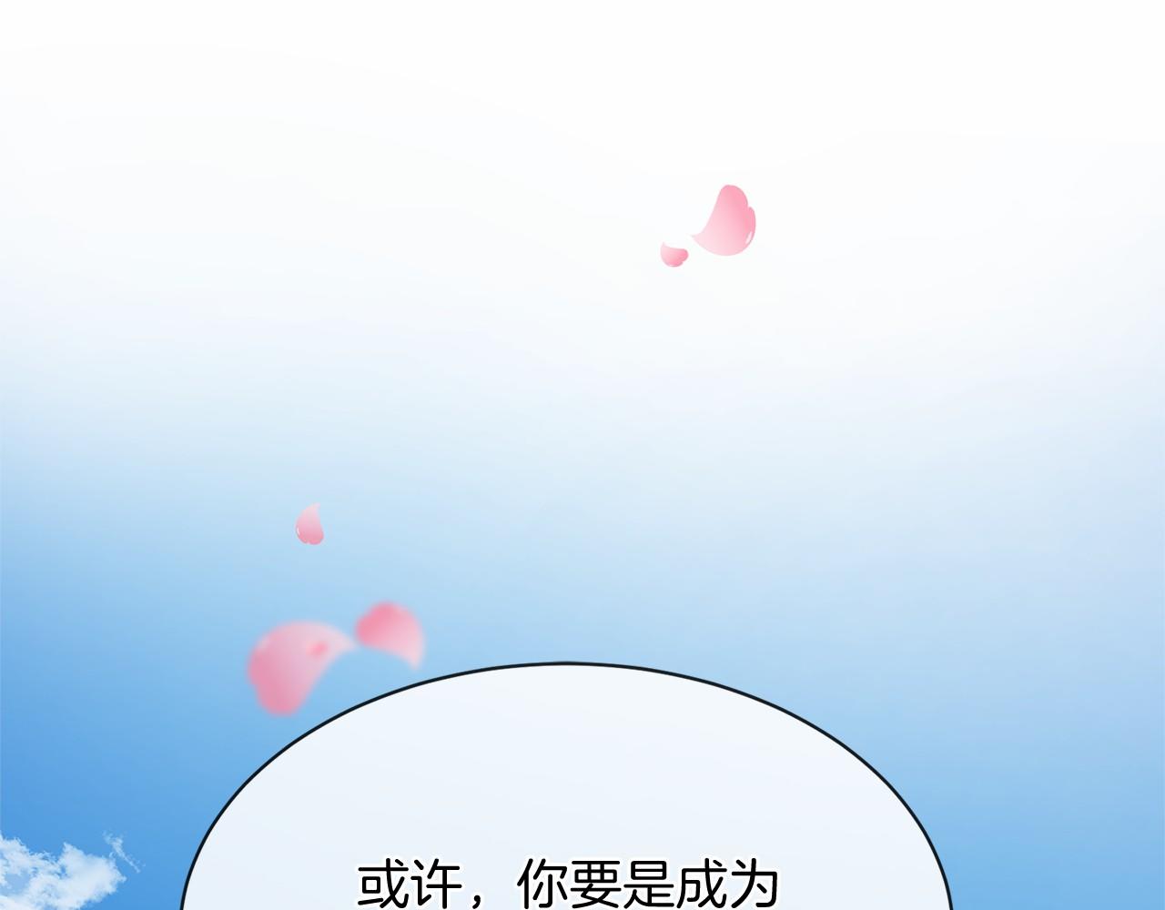 三生緣分 - 番外 特別篇2(4/6) - 7