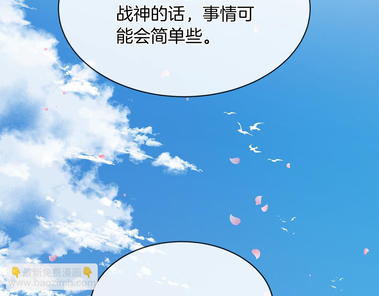 三生緣分 - 番外 特別篇2(4/6) - 8