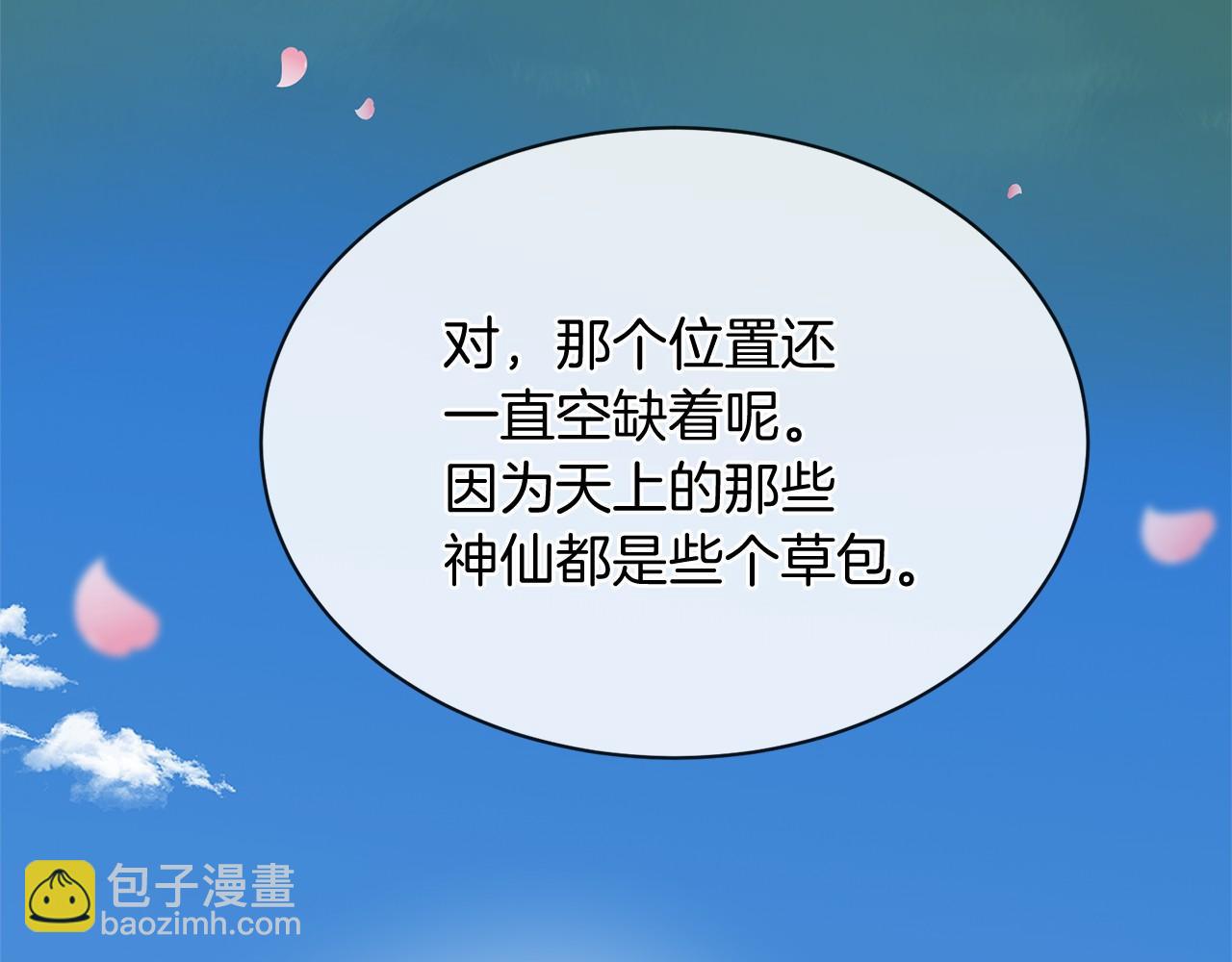 三生緣分 - 番外 特別篇2(4/6) - 3