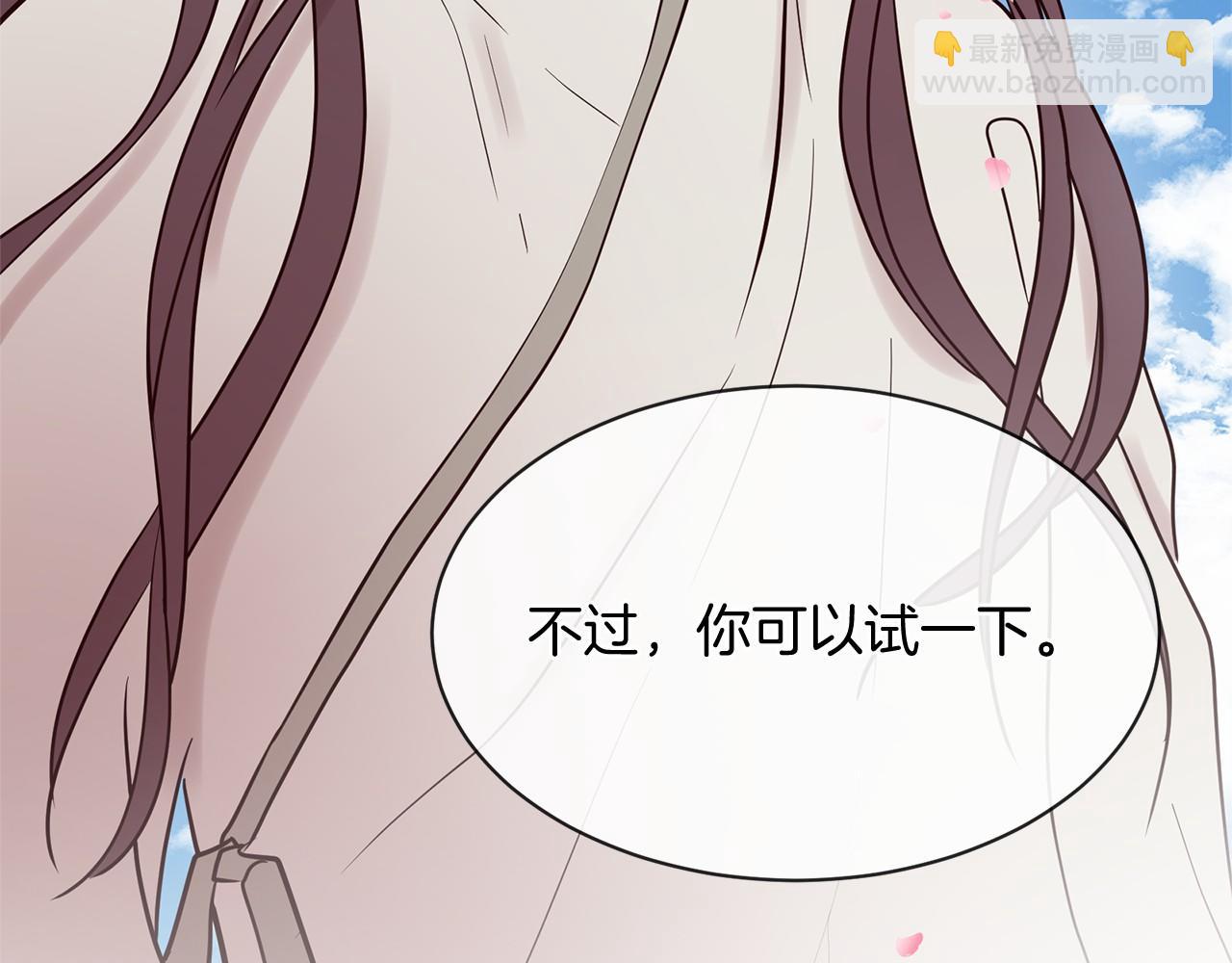 三生緣分 - 番外 特別篇2(4/6) - 5