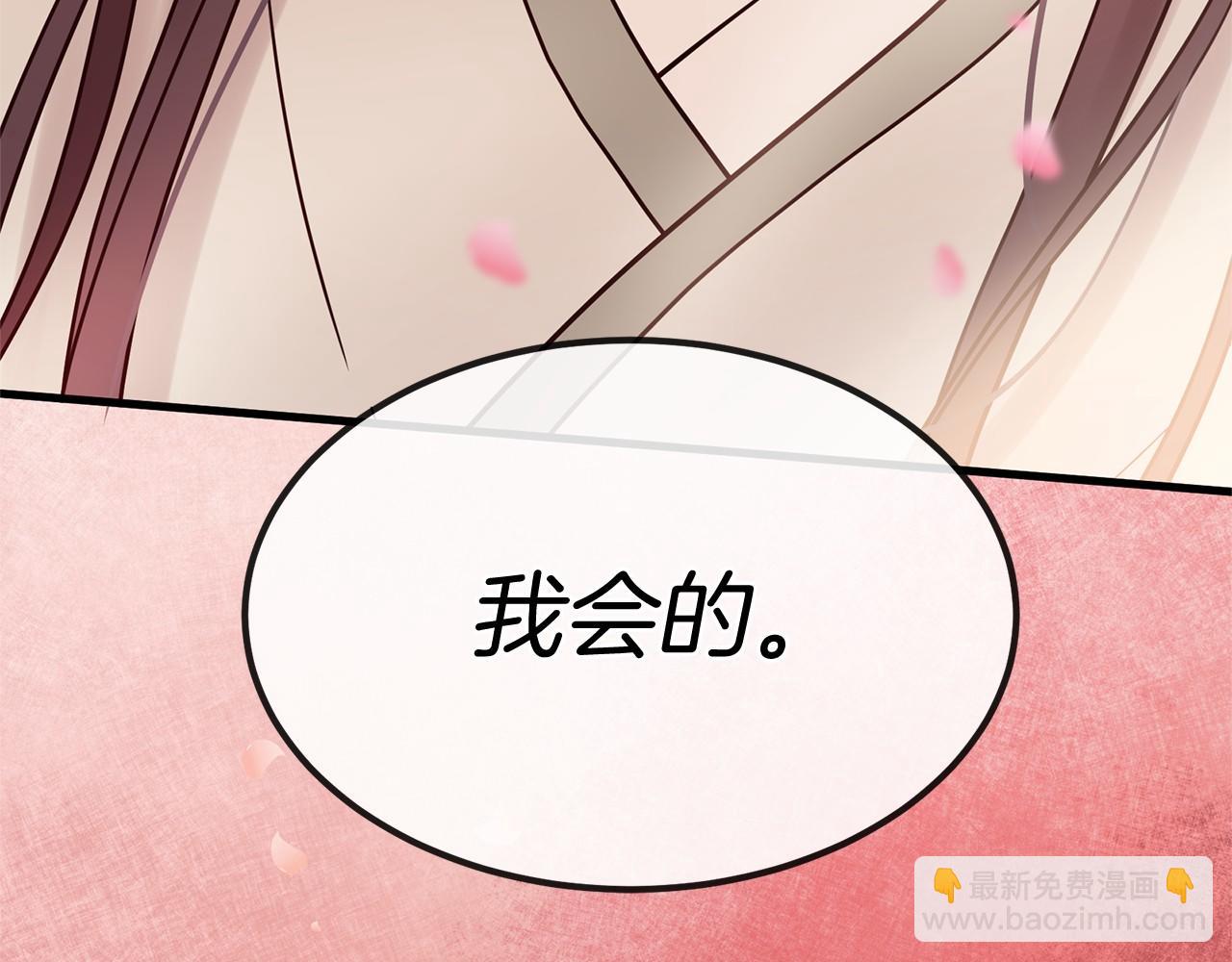 三生緣分 - 番外 特別篇2(4/6) - 1