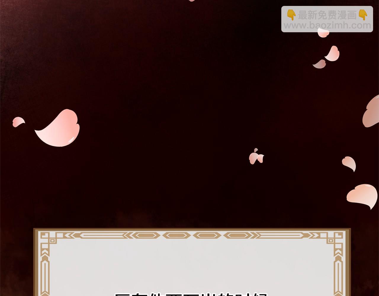 三生緣分 - 番外 特別篇2(4/6) - 3