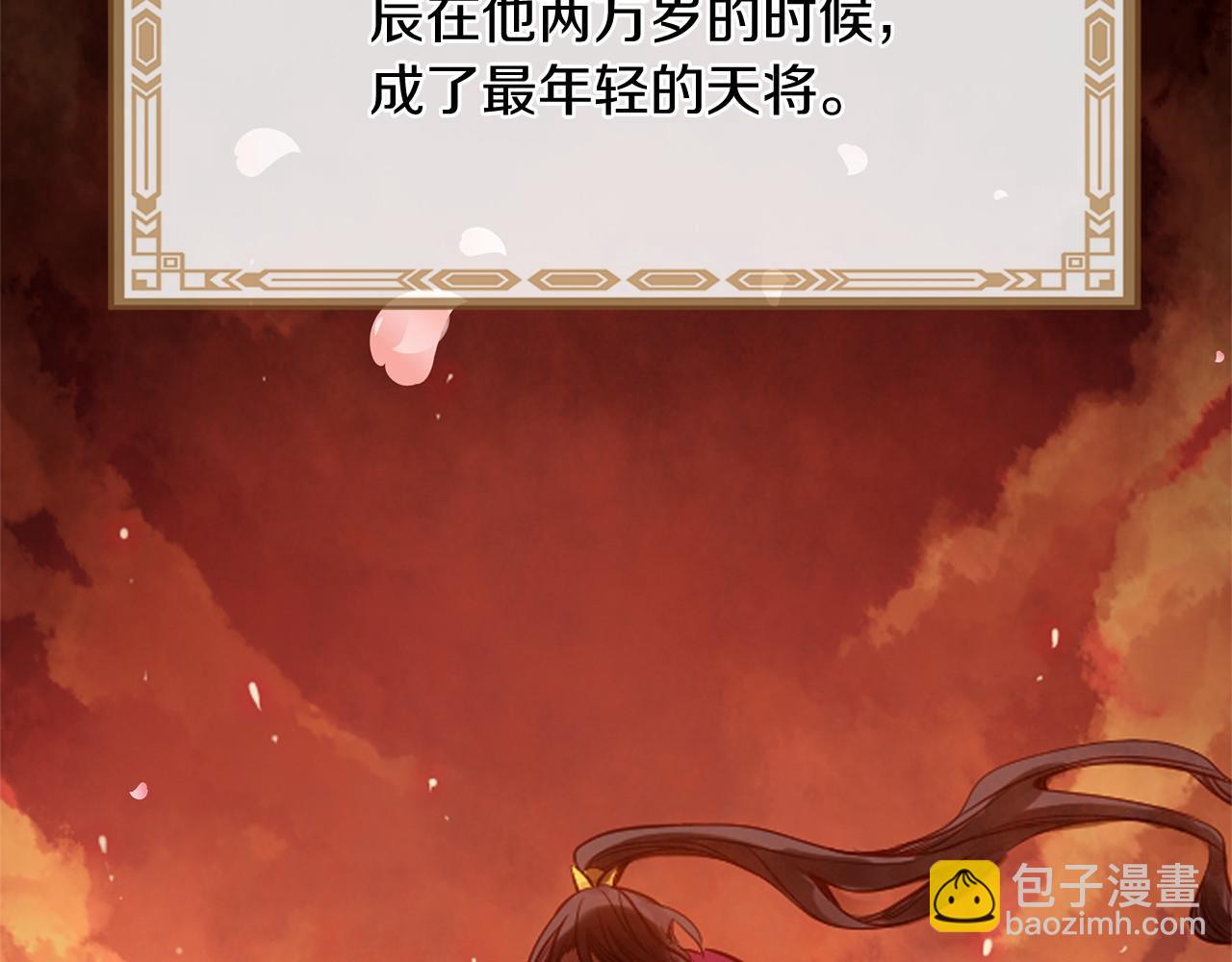 三生緣分 - 番外 特別篇2(4/6) - 4