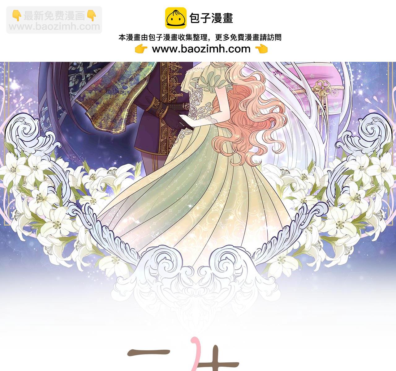 三生緣分 - 番外 特別篇2(1/6) - 2