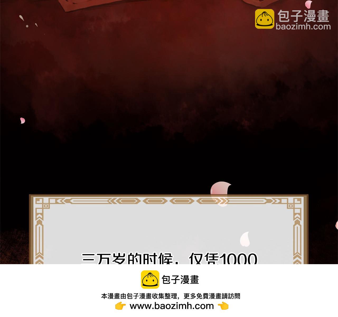 三生緣分 - 番外 特別篇2(4/6) - 6