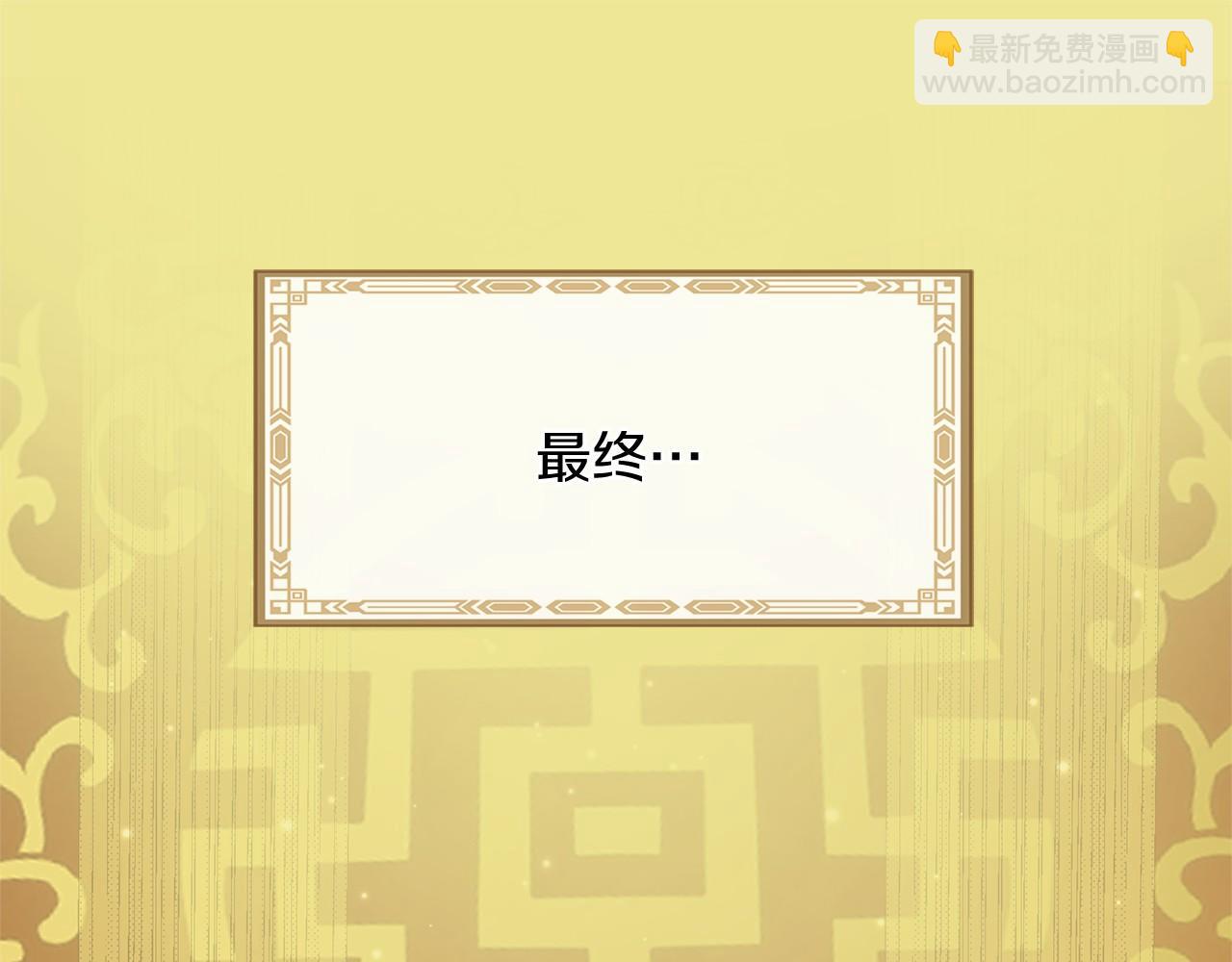 三生緣分 - 番外 特別篇2(5/6) - 8