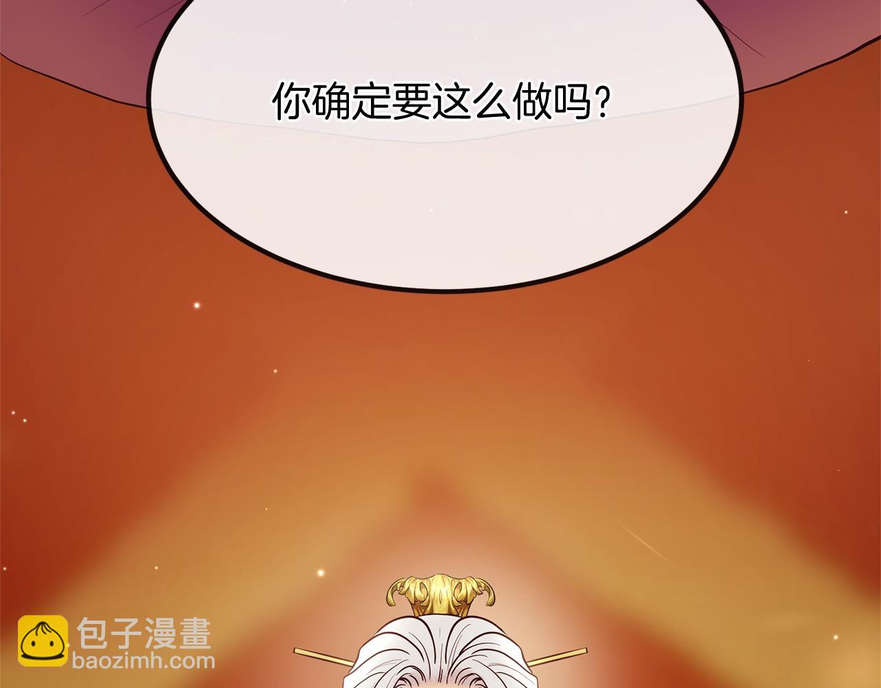 三生緣分 - 番外 特別篇2(5/6) - 3