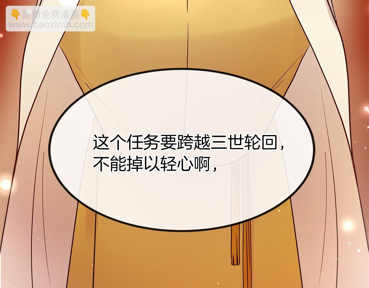 三生緣分 - 番外 特別篇2(5/6) - 5