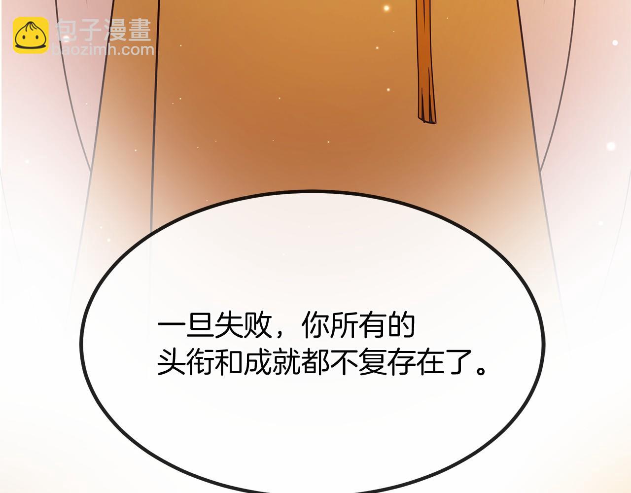 三生緣分 - 番外 特別篇2(5/6) - 6