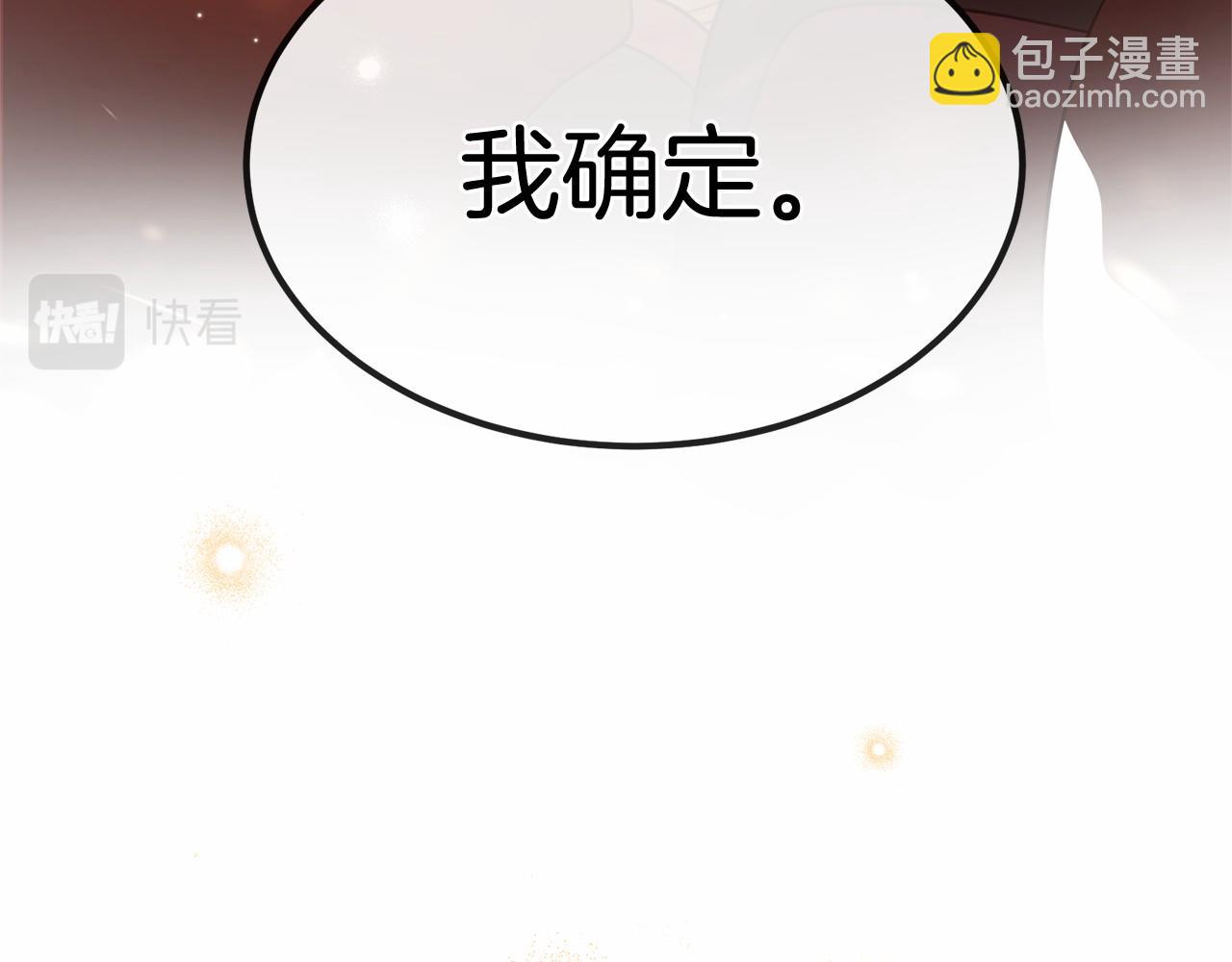 三生緣分 - 番外 特別篇2(5/6) - 2