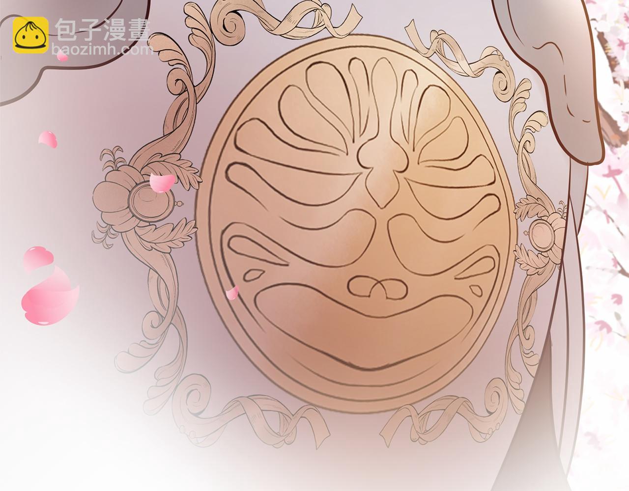 三生緣分 - 番外 特別篇2(5/6) - 3