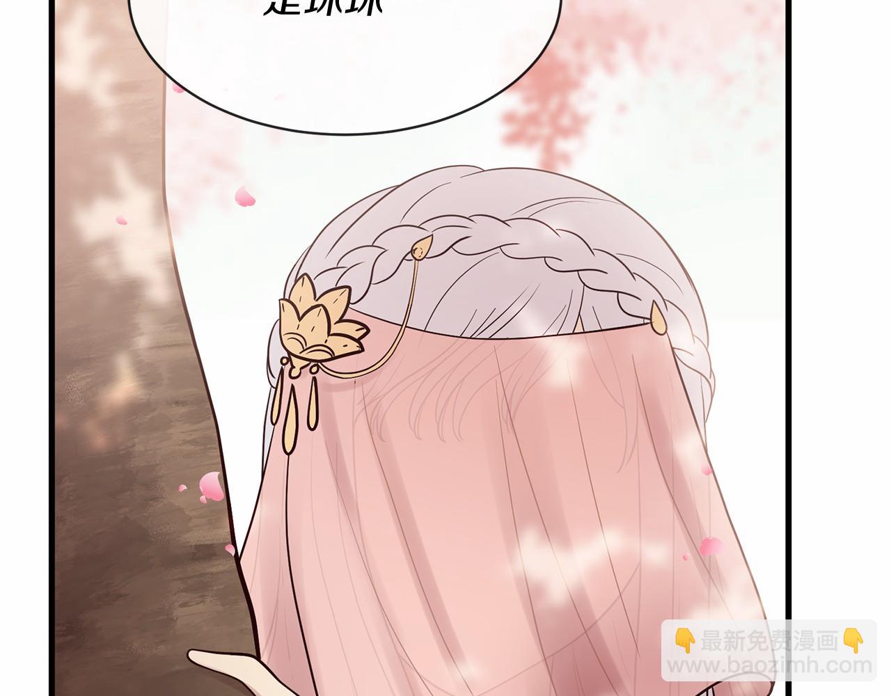 三生緣分 - 番外 特別篇2(5/6) - 7