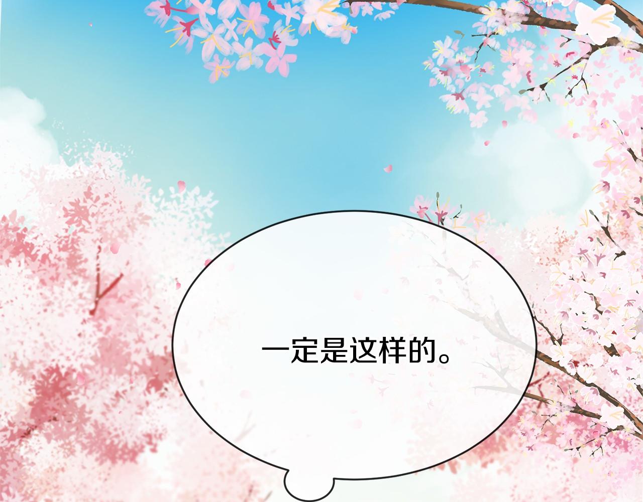 三生緣分 - 番外 特別篇2(5/6) - 6