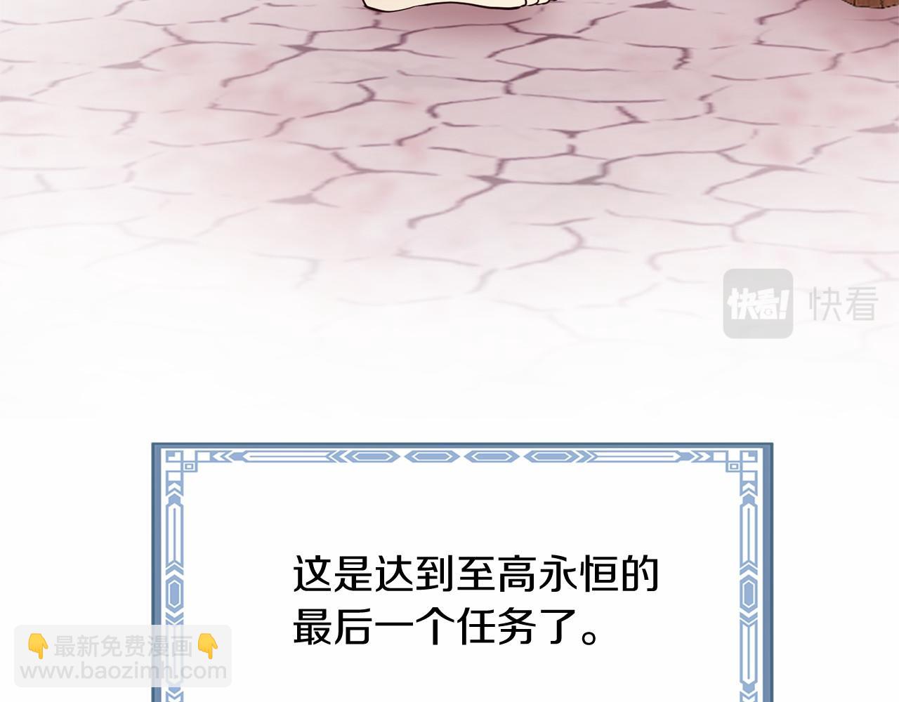 三生緣分 - 番外 特別篇2(6/6) - 2