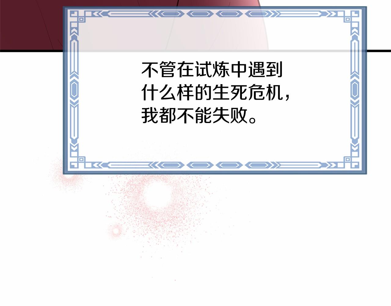 三生緣分 - 番外 特別篇2(6/6) - 5