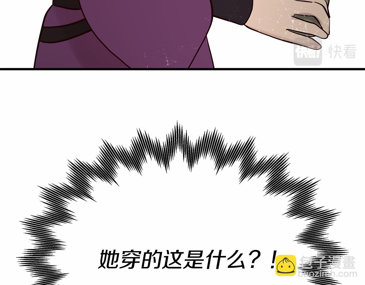 三生緣分 - 番外 特別篇2(1/6) - 2