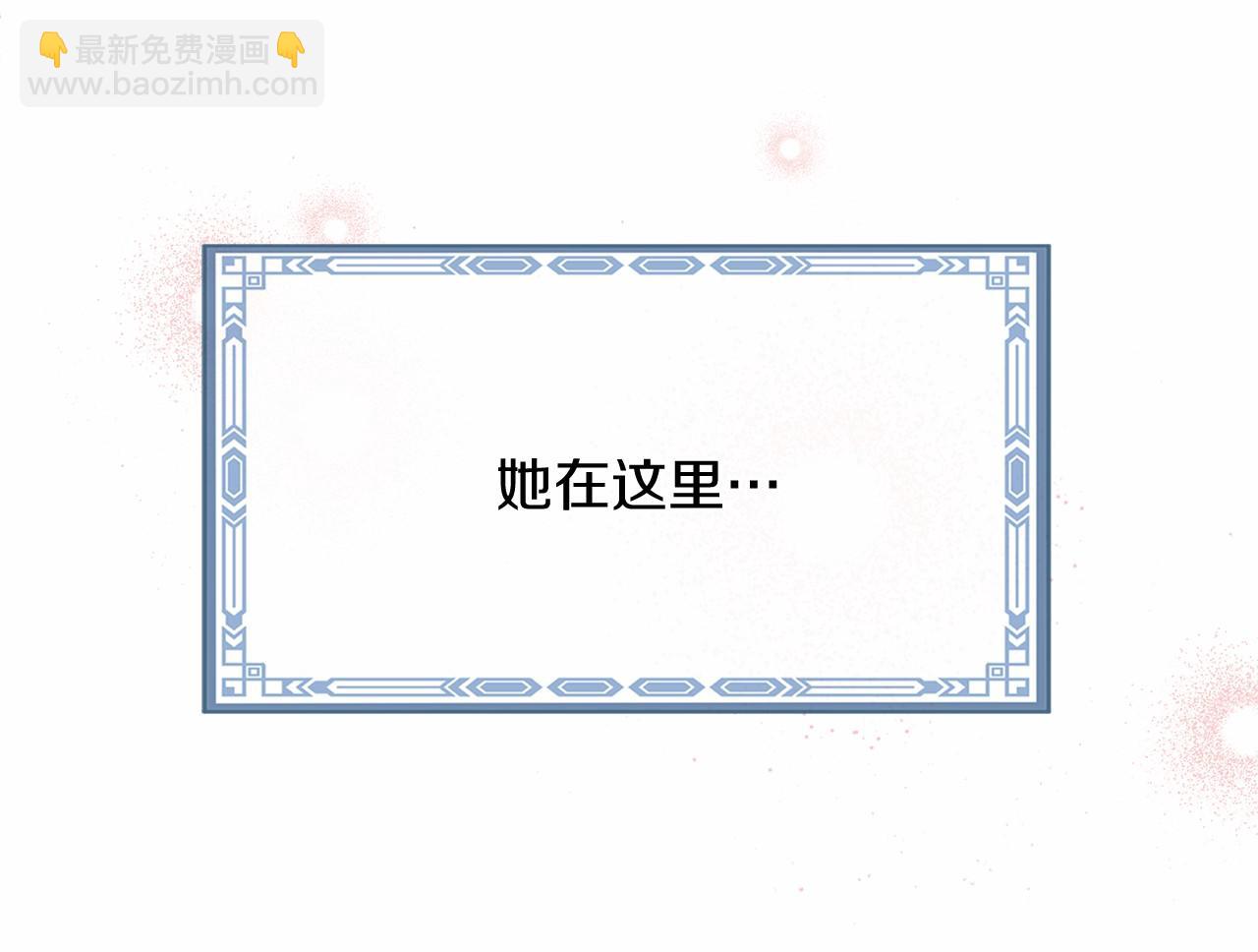 三生緣分 - 番外 特別篇2(6/6) - 5