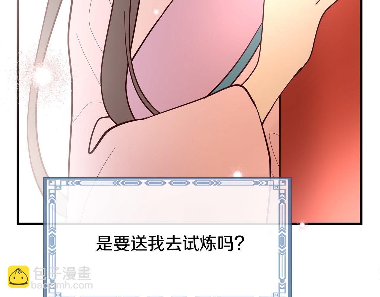 三生緣分 - 番外 特別篇2(6/6) - 1