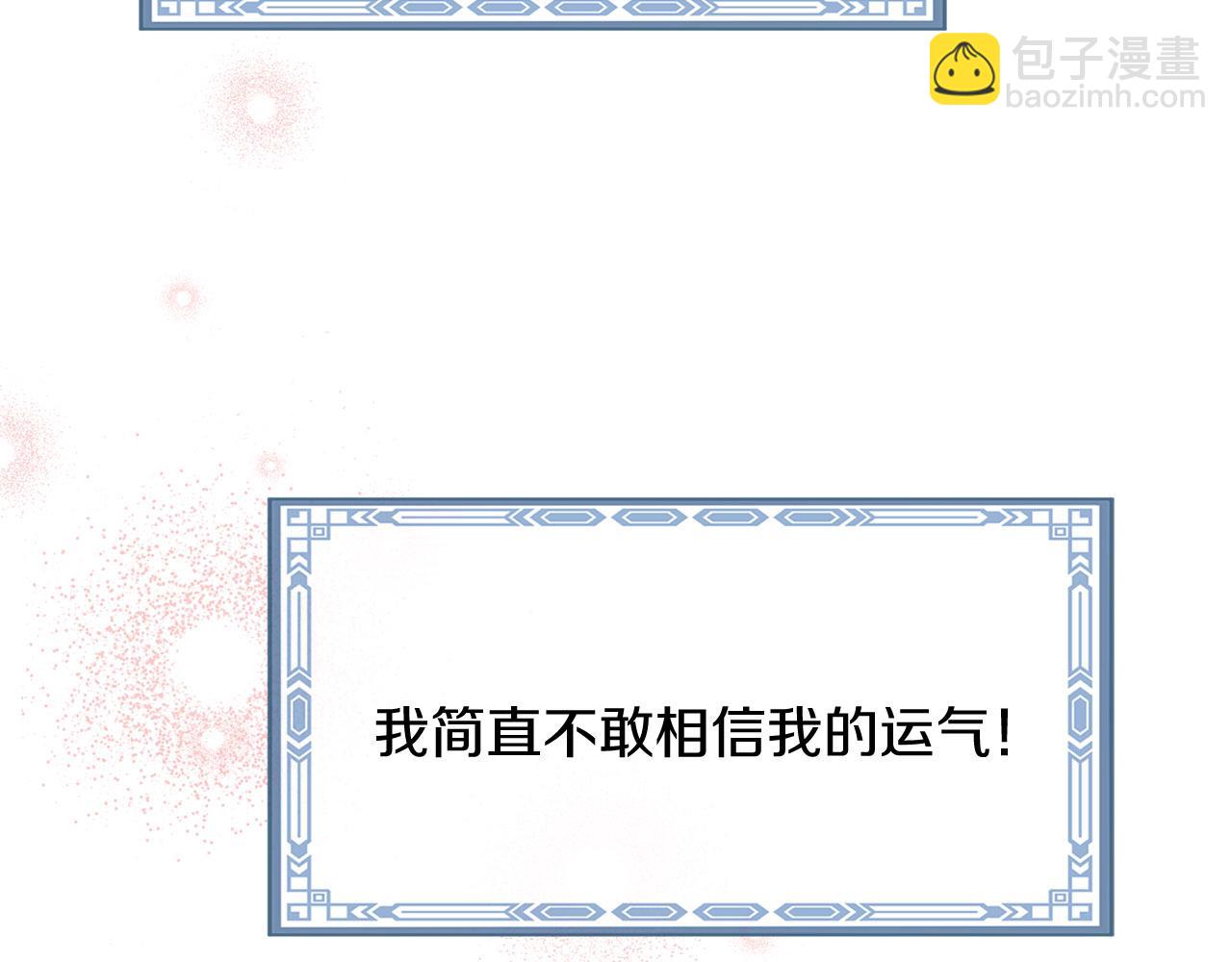 三生緣分 - 番外 特別篇2(6/6) - 2