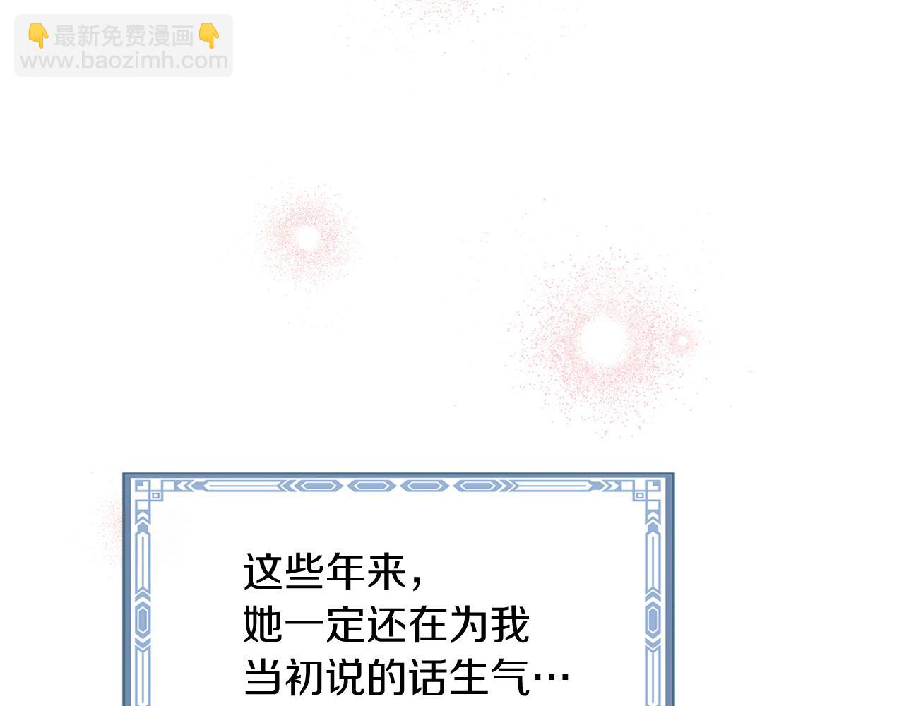 三生緣分 - 番外 特別篇2(6/6) - 3