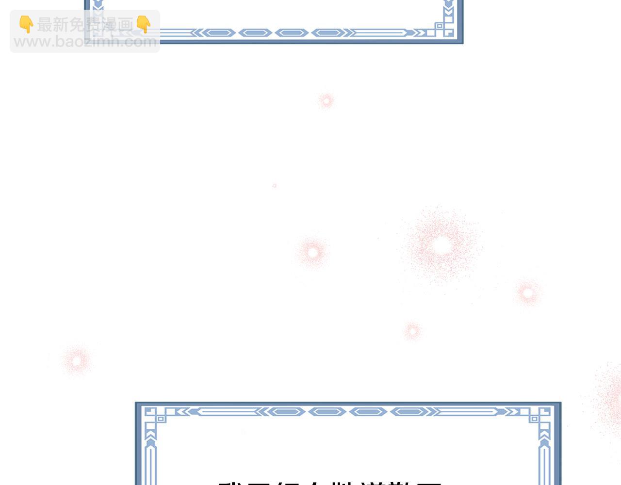 三生緣分 - 番外 特別篇2(6/6) - 4