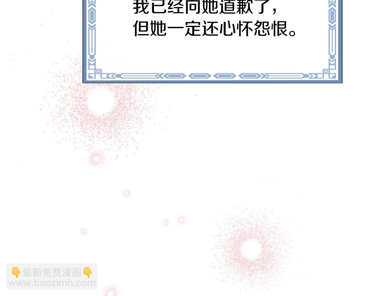 三生緣分 - 番外 特別篇2(6/6) - 5