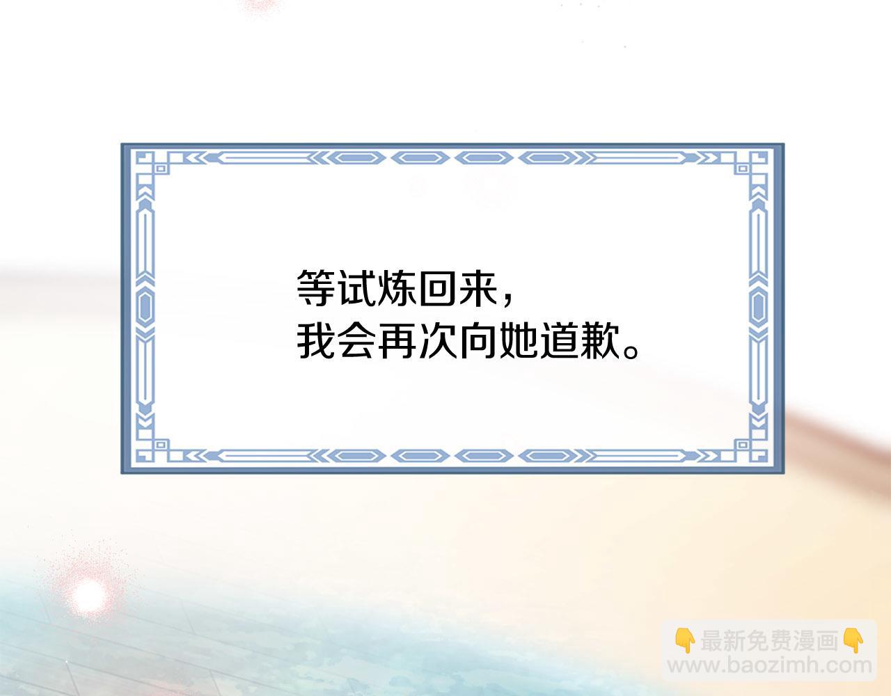 三生緣分 - 番外 特別篇2(6/6) - 6