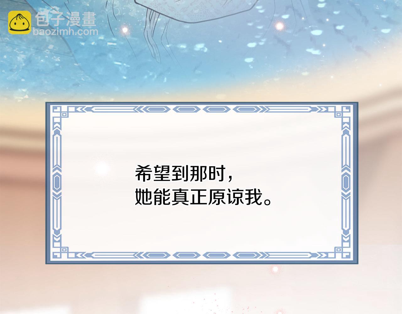 三生緣分 - 番外 特別篇2(6/6) - 1