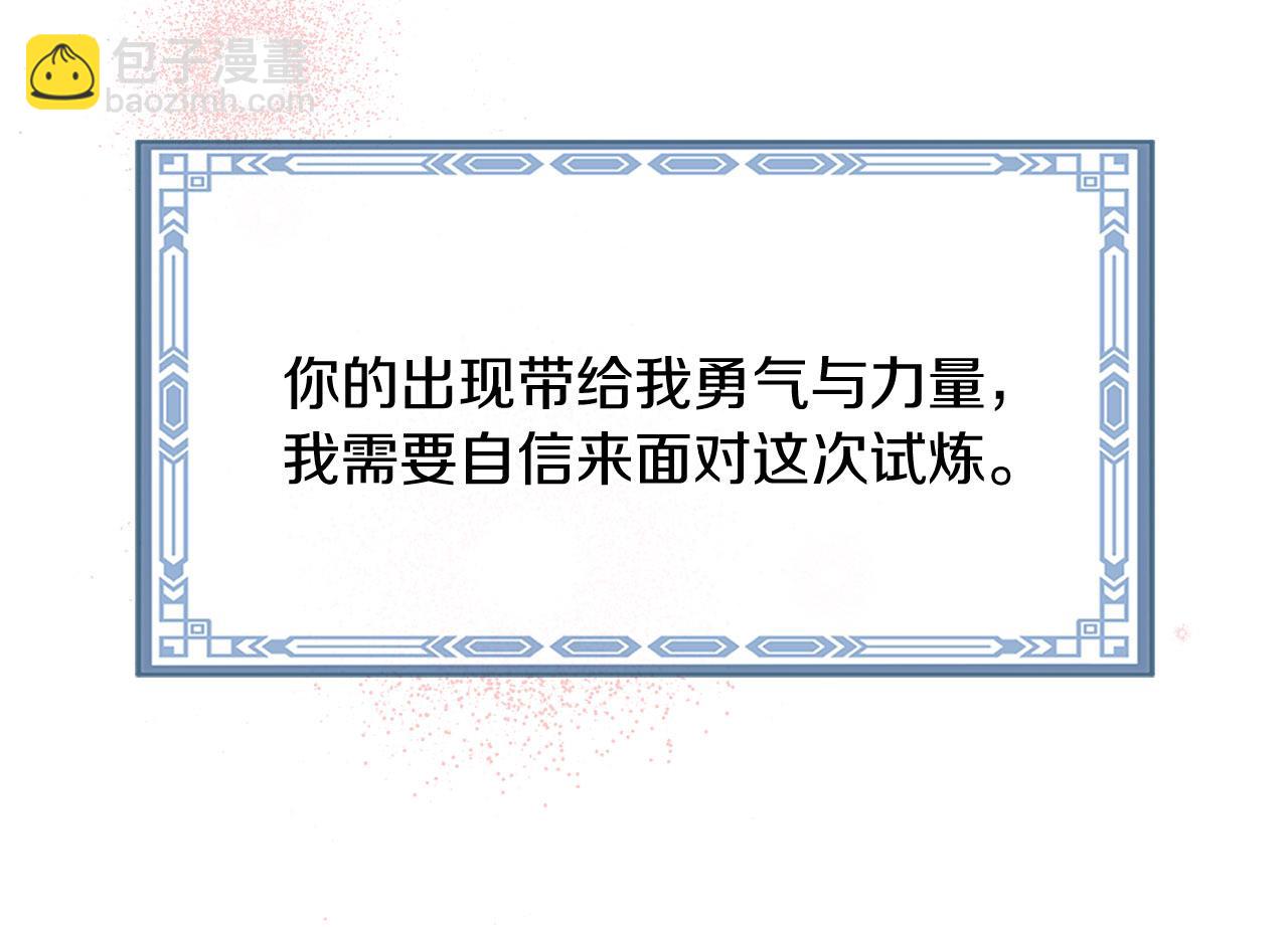 三生緣分 - 番外 特別篇2(6/6) - 1