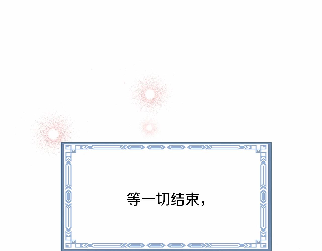 三生緣分 - 番外 特別篇2(6/6) - 2