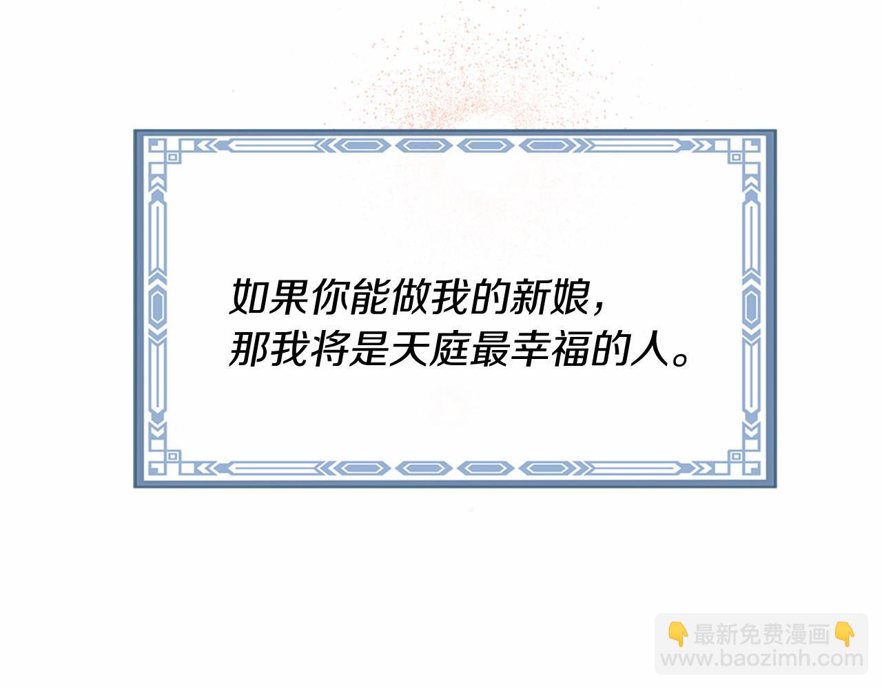 三生緣分 - 番外 特別篇2(6/6) - 2