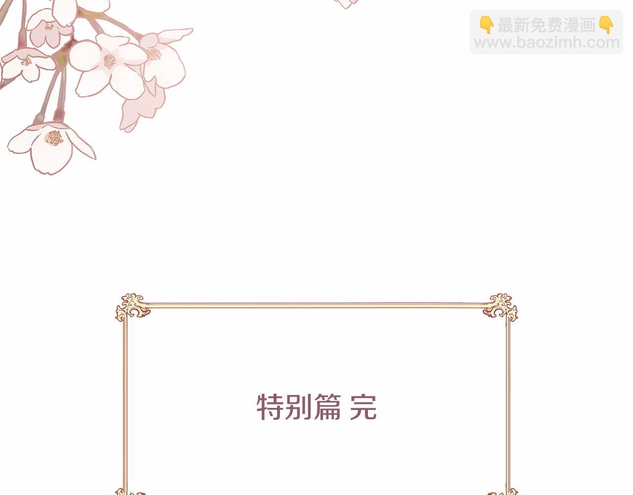 三生緣分 - 番外 特別篇2(6/6) - 6