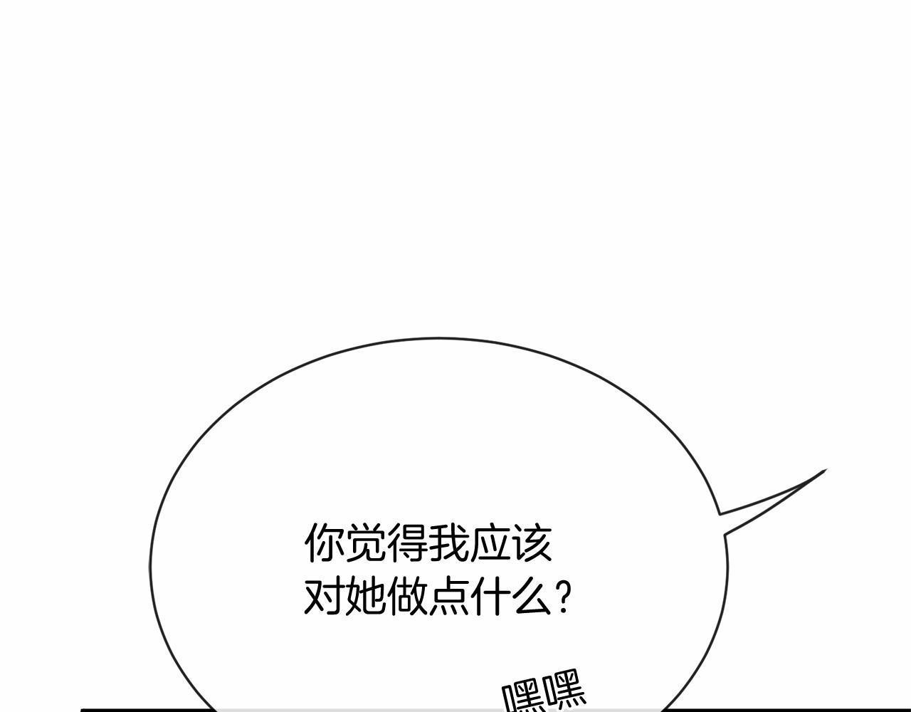 三生緣分 - 番外 特別篇2(1/6) - 8