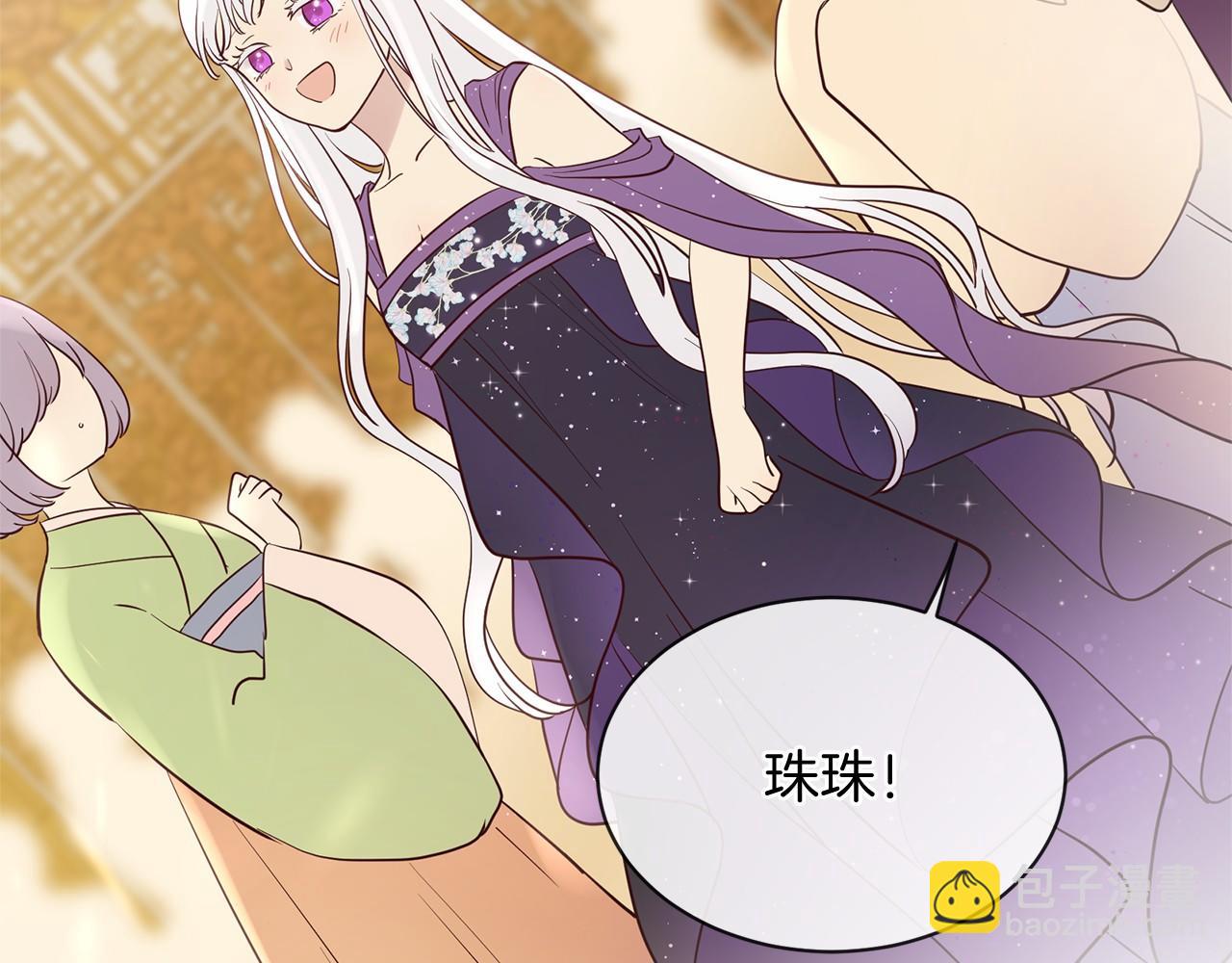 三生緣分 - 番外 特別篇2(1/6) - 7