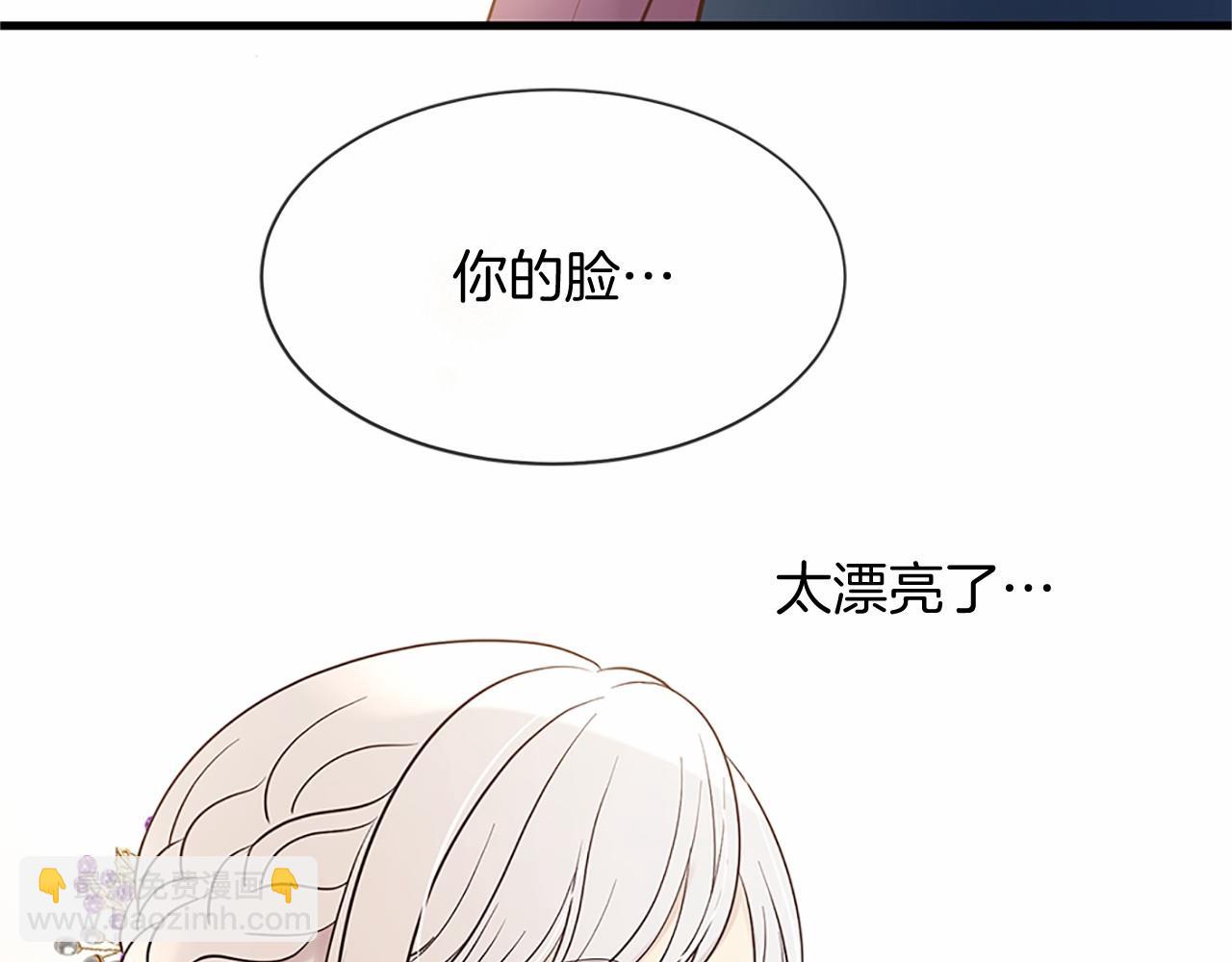 三生緣分 - 番外 特別篇2(2/6) - 2