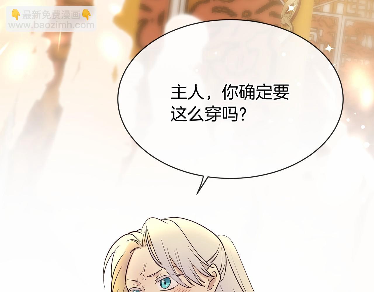 三生緣分 - 番外 特別篇2(1/6) - 7