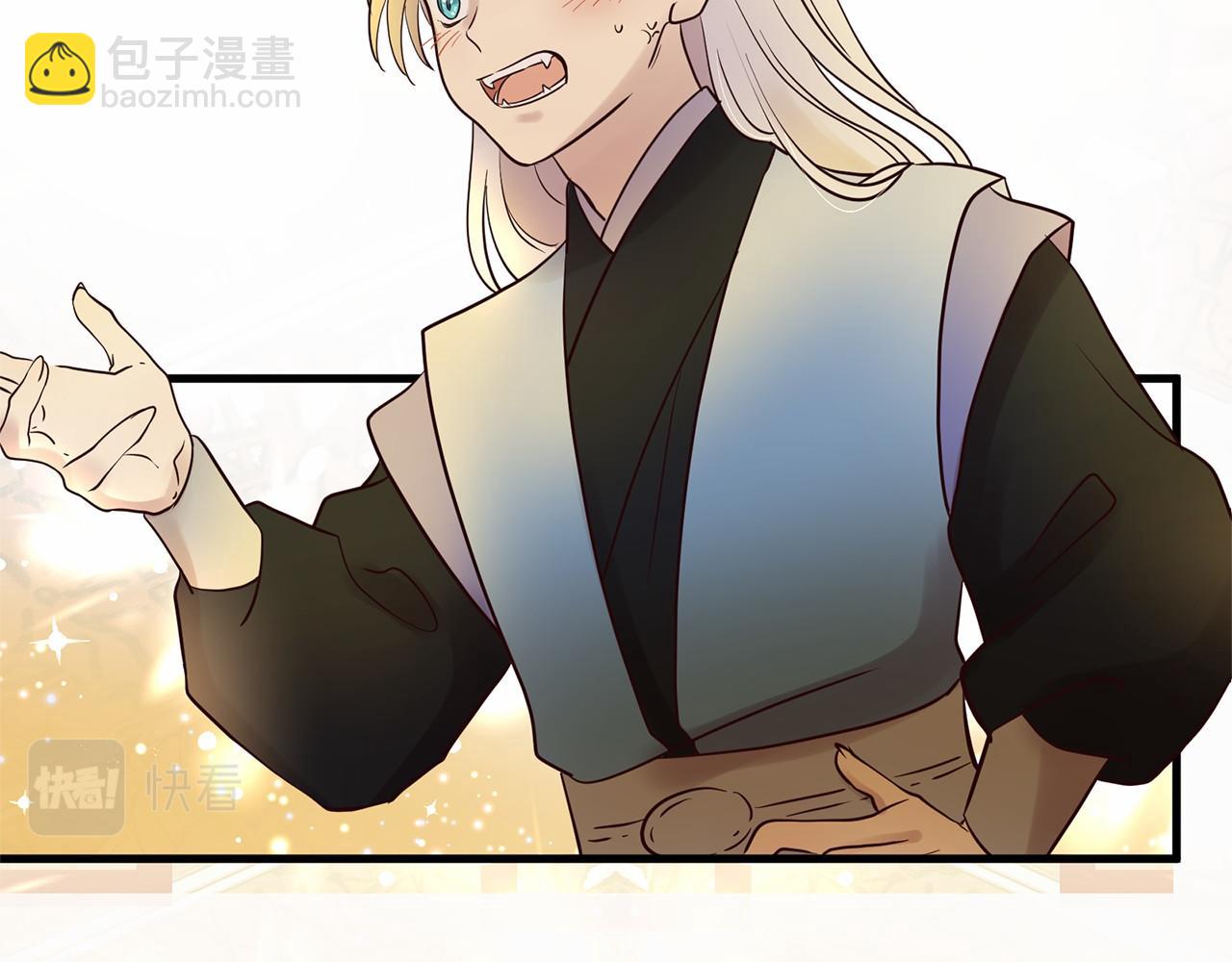 三生緣分 - 番外 特別篇2(1/6) - 8