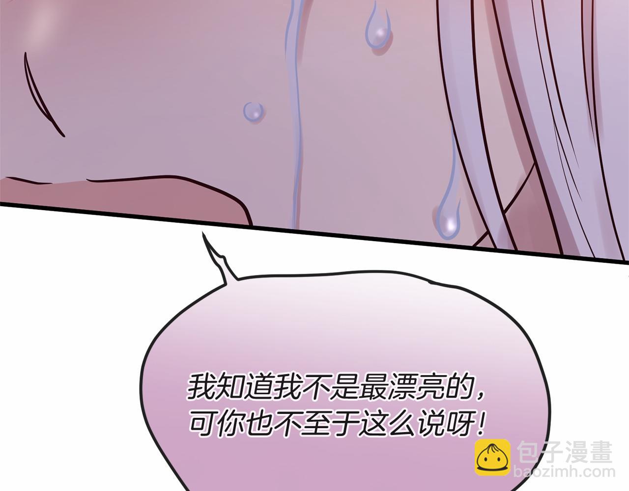 三生緣分 - 番外 特別篇2(2/6) - 4