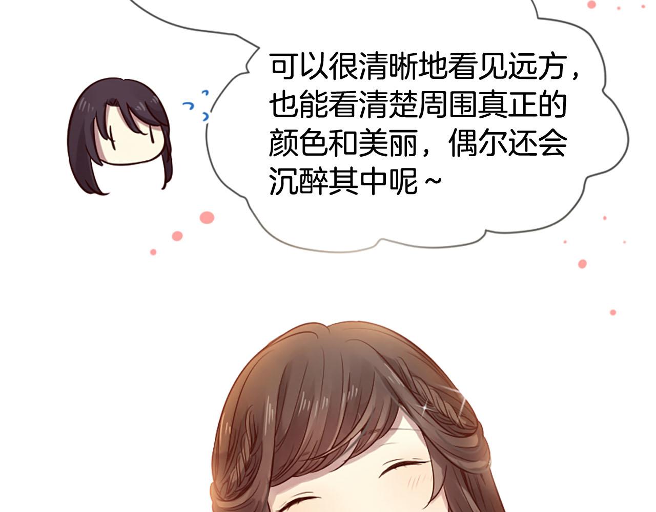 三生緣分 - 第10話 馭夫之道(3/4) - 7