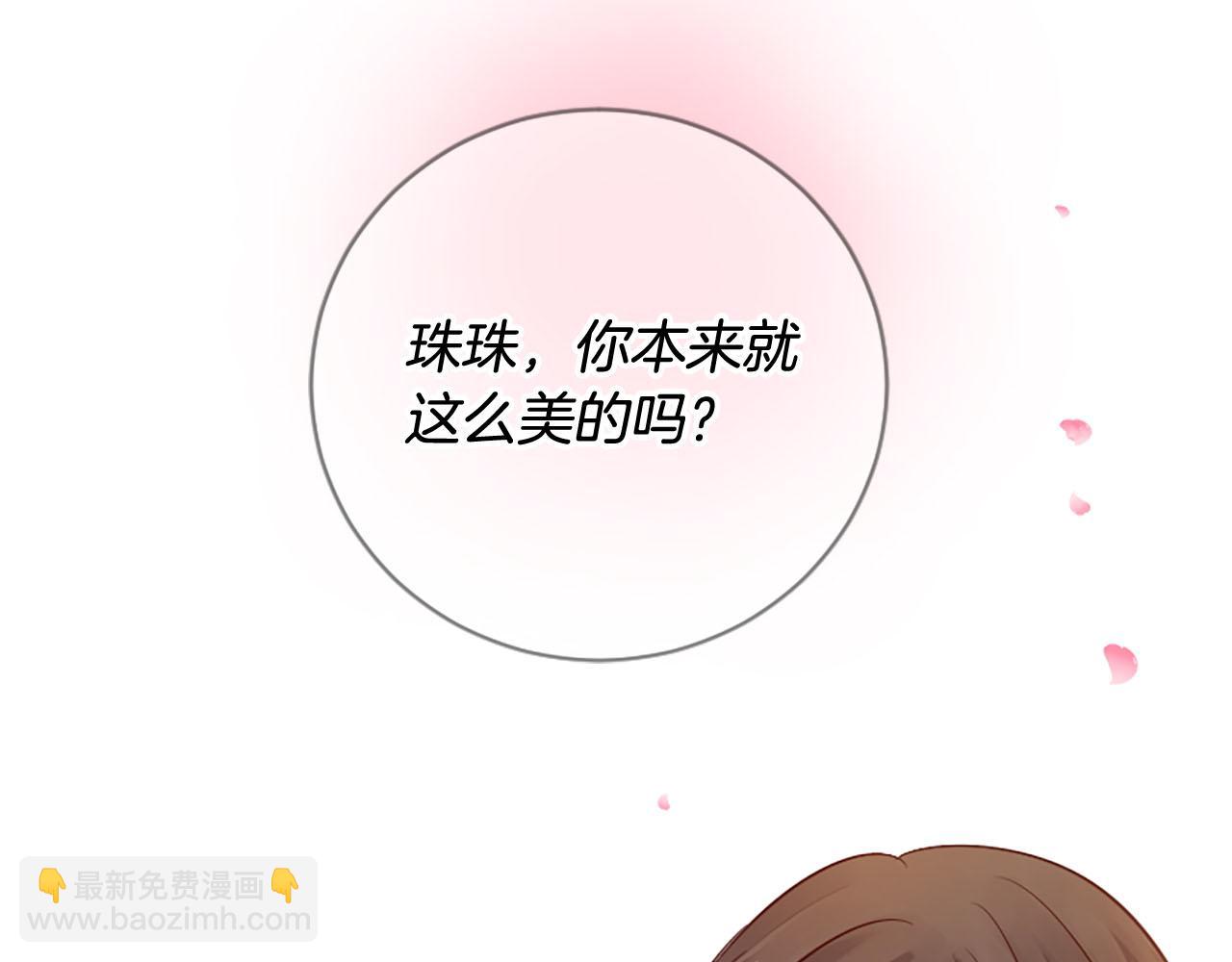 三生緣分 - 第10話 馭夫之道(3/4) - 5