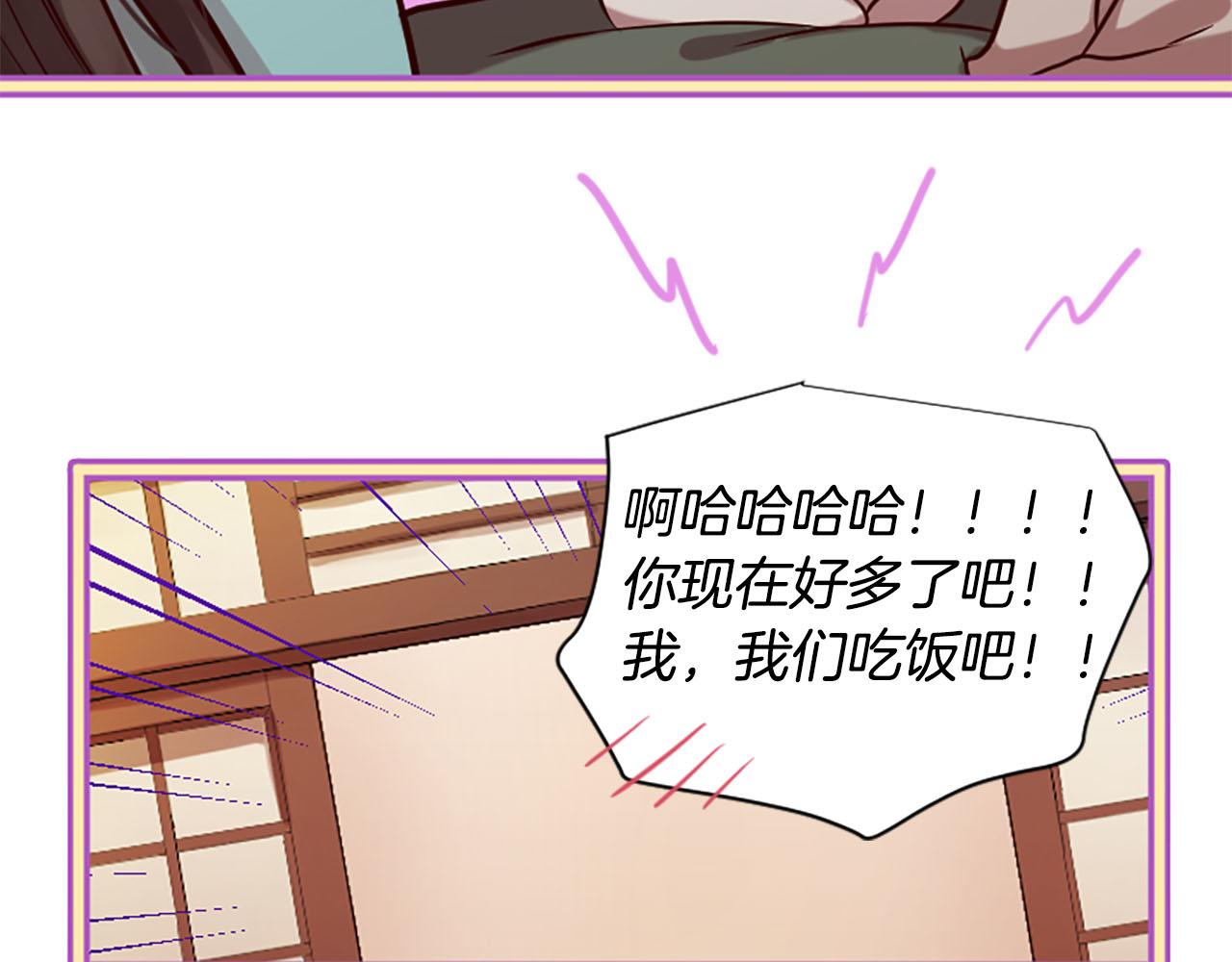 三生緣分 - 第10話 馭夫之道(3/4) - 4