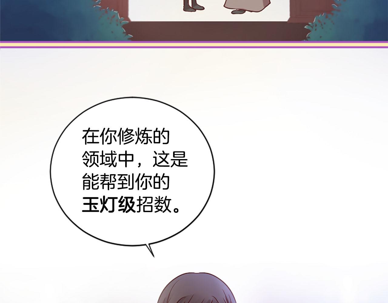 三生緣分 - 第10話 馭夫之道(3/4) - 4